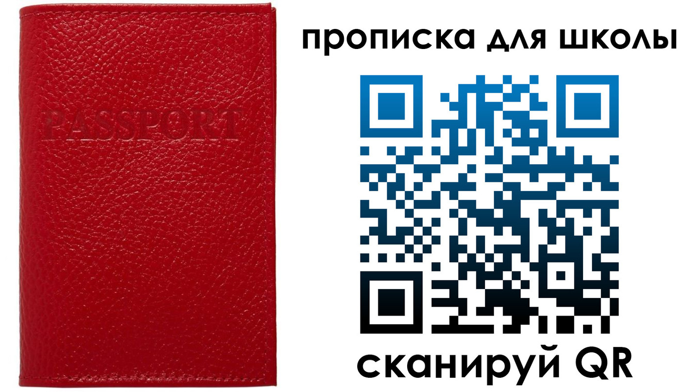 прописка поиск в Зернограде