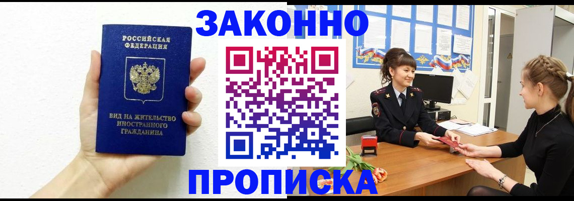 регистрация в Зернограде