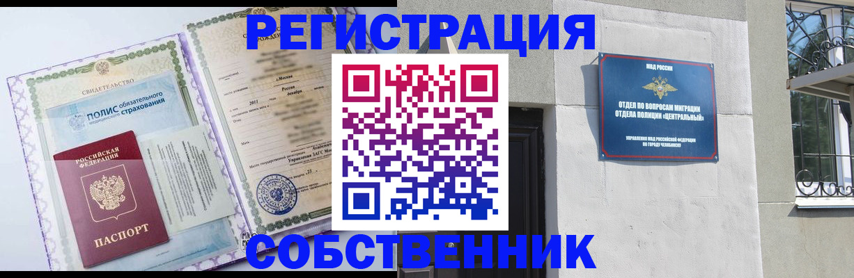 прописка ребенка в Зернограде