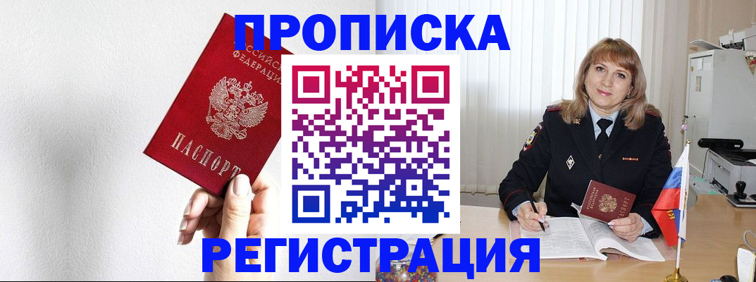 временная регистрация надежно в Зернограде