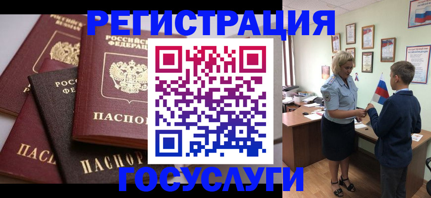 найти адрес прописки в Зернограде