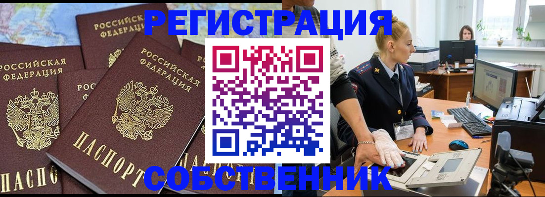 временная регистрация гарантия в Зернограде