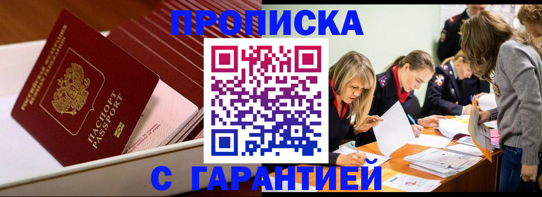 где прописаться в Зернограде
