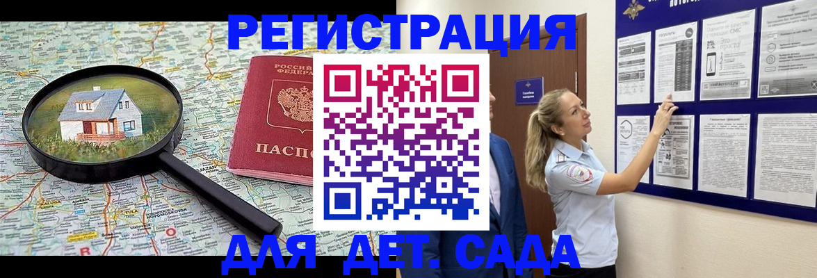 временная регистрация в Зернограде