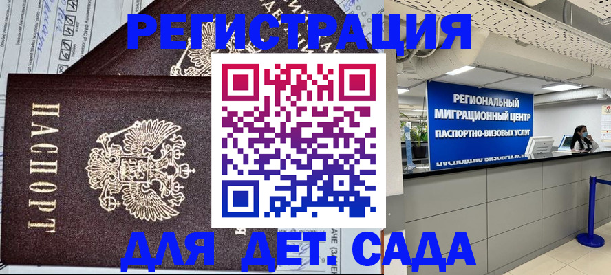прописка паспорт в Зернограде